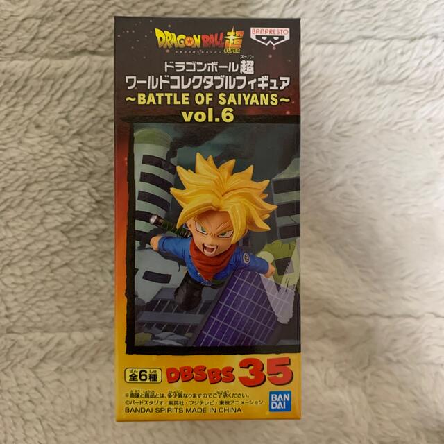 ドラゴンボール超ワールドコレクタブルフィギュア超サイヤ人トランクス新品未使用品