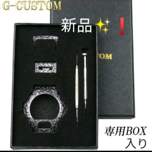 新品✨❗G-SHOCK DW-6900シリーズ専用 カスタムケース