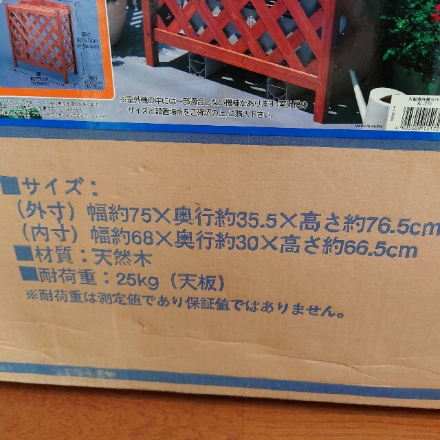 アイリスオーヤマ(アイリスオーヤマ)の室外機カバー　防腐　防カビ　処理済み！ スマホ/家電/カメラの冷暖房/空調(エアコン)の商品写真