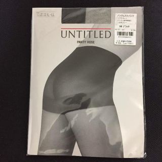 アンタイトル(UNTITLED)の新品 UNTITLED ストッキング ブラック(タイツ/ストッキング)