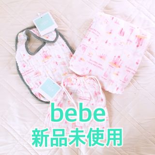 ベベ(BeBe)のmilky0755様専用   bebe ガーゼ生地 スタイ＆おくるみ＆巾着セット(おくるみ/ブランケット)