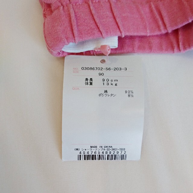 Shirley Temple(シャーリーテンプル)のシャーリーテンプル ピンク パンツ 90 キッズ/ベビー/マタニティのキッズ服女の子用(90cm~)(パンツ/スパッツ)の商品写真
