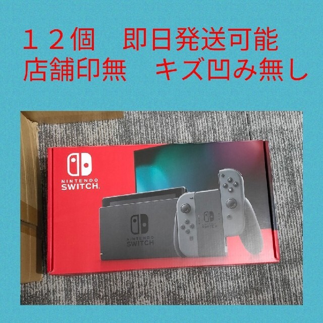 Switch　グレー　新品未使用 エンタメ/ホビーのゲームソフト/ゲーム機本体(家庭用ゲーム機本体)の商品写真