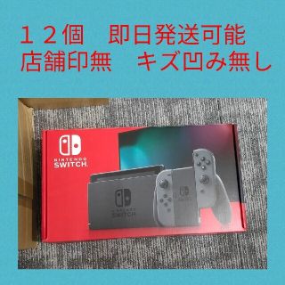 Switch　グレー　新品未使用(家庭用ゲーム機本体)