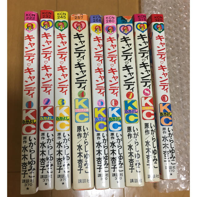 キャンディキャンディ 漫画 コミック 全巻 全9巻 | www.suellencolombo