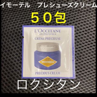 ロクシタン(L'OCCITANE)の新品⭐︎ロクシタン　クリーム(フェイスクリーム)