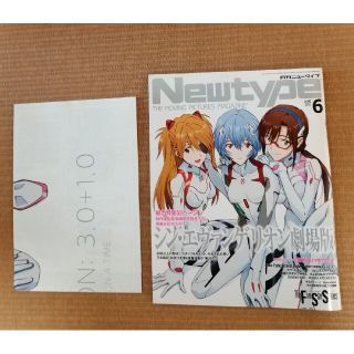 カドカワショテン(角川書店)の美品☆月刊ニュータイプ2021年6月号 5/10発売 最新号 付録つき(アニメ)