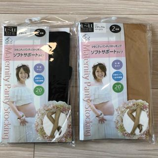 マタニティー(MATERNITY)のマタニティストッキング（犬印）未開封(マタニティタイツ/レギンス)