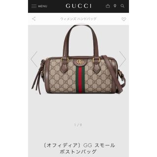 グッチ(Gucci)のばん様専用　正規品！グッチ オフィディアGG スモールボストンバック(ボストンバッグ)