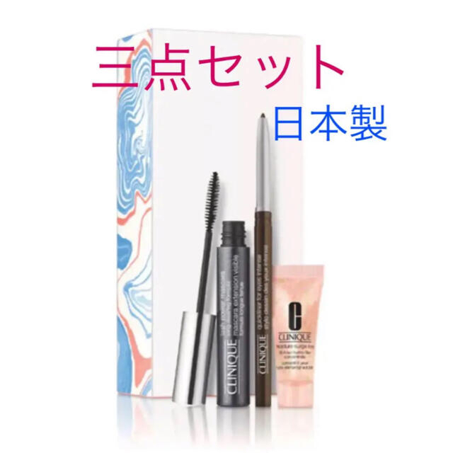 CLINIQUE(クリニーク)の新品未使用⭐️限定版　CLINIQUE 新品未使用⭐️日本製マスカラ01 コスメ/美容のベースメイク/化粧品(マスカラ)の商品写真