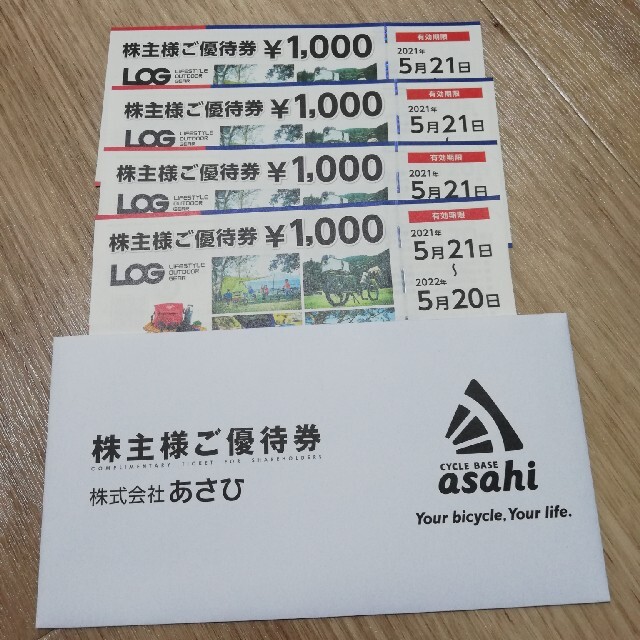 開店記念セール!】 あさひ 株主優待- 株主優待券 40,分 あさひ - www