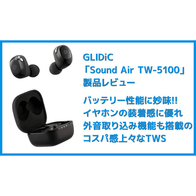 未使用 GLIDiC Sound Air TW-5100 スマホ/家電/カメラのオーディオ機器(ヘッドフォン/イヤフォン)の商品写真