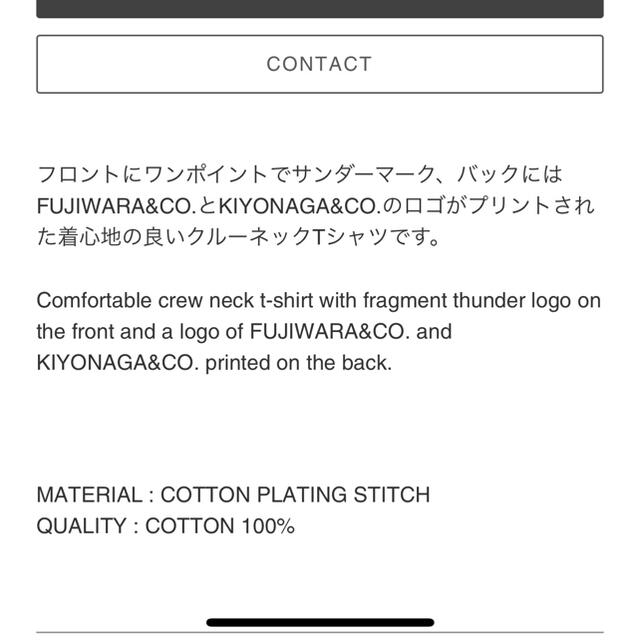 FRAGMENT(フラグメント)のfrmjpn様専用 KIYONAGA & CO. FUJIWARA & CO. メンズのトップス(Tシャツ/カットソー(半袖/袖なし))の商品写真