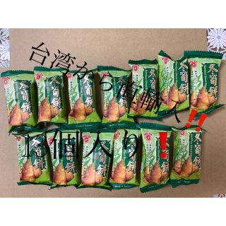 ④台湾製造‼️冬筍餅‼️食べたら、癖になります‼️(菓子/デザート)