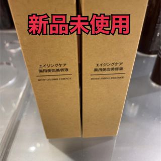 ムジルシリョウヒン(MUJI (無印良品))の無印良品 エイジングケア薬用美白美容液 2本セット(化粧水/ローション)