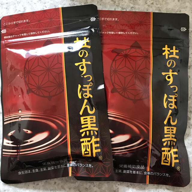 杜のすっぽん黒酢　2袋セット 食品/飲料/酒の健康食品(その他)の商品写真