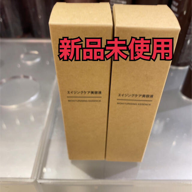 MUJI (無印良品)(ムジルシリョウヒン)の無印良品 エイジングケア美容液 2本セット コスメ/美容のスキンケア/基礎化粧品(美容液)の商品写真