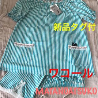 ワコール(Wacoal)の人気❣️新品タグ付★Wacoal アツコマタノ　パジャマ　ネコちゃん好き必見‼️(パジャマ)