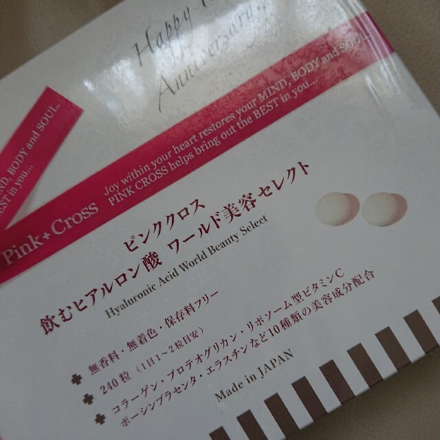 破格値下げ】 ピンククロス 飲むヒアルロン酸ワールドビューティー