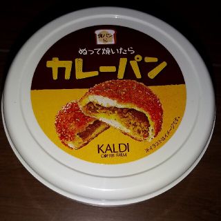 カルディ(KALDI)のカルディ ぬって焼いたらカレーパン(その他)