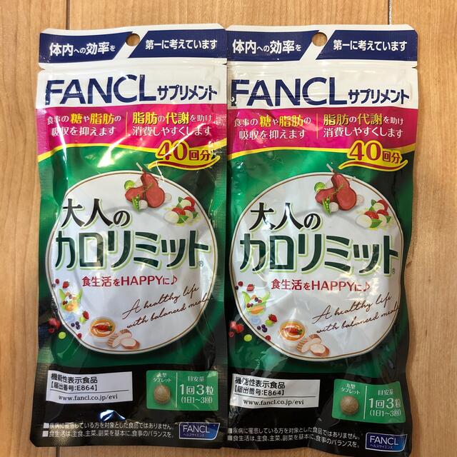 FANCL ファンケル 大人のカロリミット 40回分 120粒入