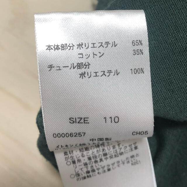 a.v.v(アーヴェヴェ)のa.v.v チュールワンピース　110 キッズ/ベビー/マタニティのキッズ服女の子用(90cm~)(ワンピース)の商品写真