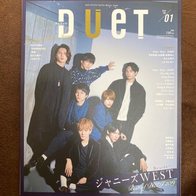 Duet (デュエット) 2020年 01月号 エンタメ/ホビーの雑誌(アート/エンタメ/ホビー)の商品写真
