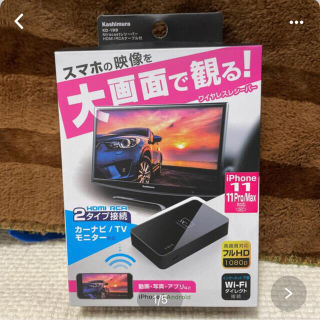 Kashimura(カシムラ)の何でも屋さん様専用　カシムラ　KD-199 HDMI/RCAケーブル付 スマホ/家電/カメラのテレビ/映像機器(映像用ケーブル)の商品写真