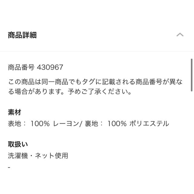 UNIQLO(ユニクロ)のユニクロ　ビスコース　ワンピース レディースのワンピース(ロングワンピース/マキシワンピース)の商品写真