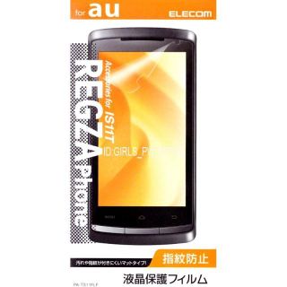 エレコム(ELECOM)のREGZA IS11T 防眩反射 指紋防止 マット 液晶保護フィルム(保護フィルム)