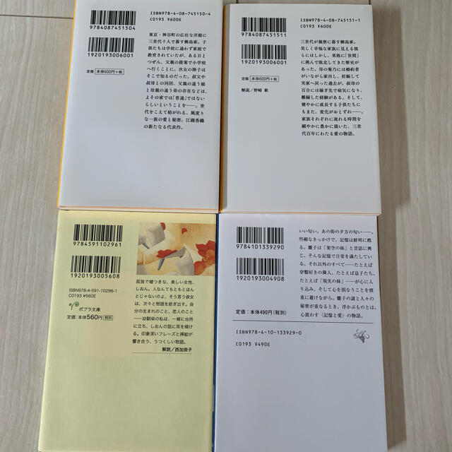 江國香織　本まとめ売り エンタメ/ホビーの本(文学/小説)の商品写真