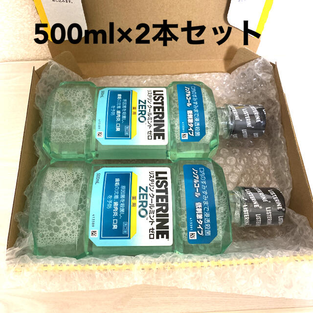 LISTERINE(リステリン)の新品　薬用リステリンクールミントゼロ★ ノンアルコール　500ml×2本セット コスメ/美容のオーラルケア(口臭防止/エチケット用品)の商品写真