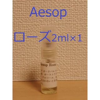 イソップ(Aesop)のイソップ　香水　Aesop　ローズ2ml×1　スプレータイプ(香水(女性用))