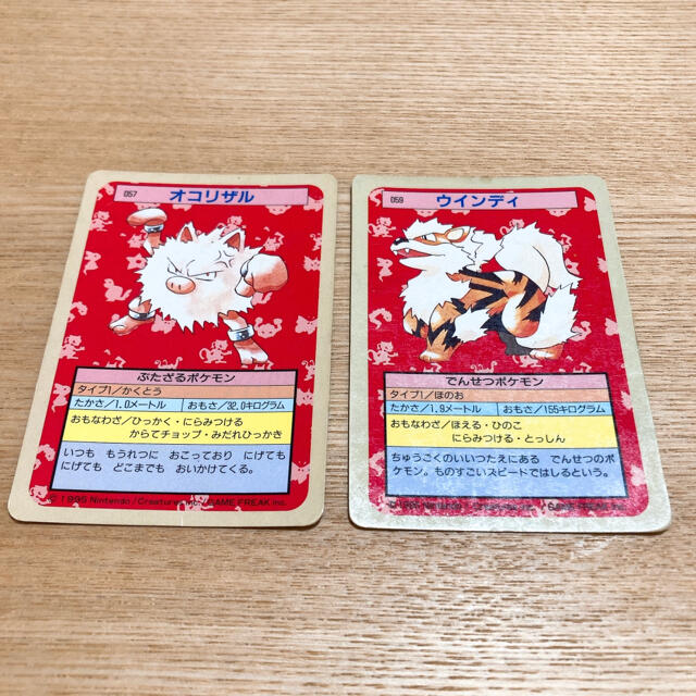 ポケモンカードトップサン　青