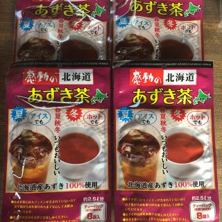 小豆茶 感動の北海道 4袋セット ノンカフェイン 最安値❗️(茶)