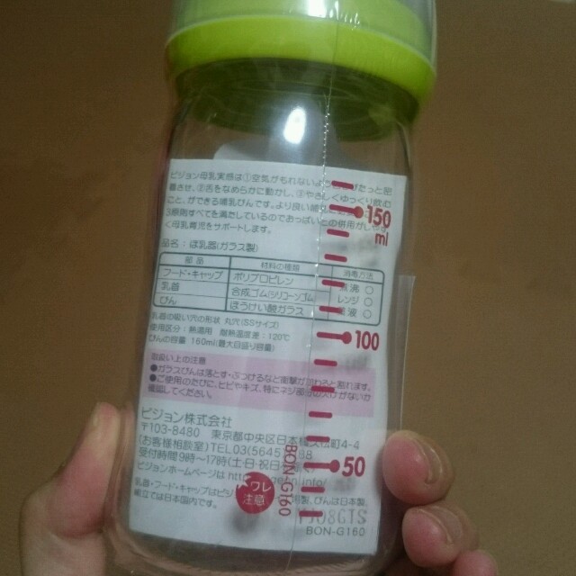 母乳実感哺乳瓶  ガラス 新生児 キッズ/ベビー/マタニティの授乳/お食事用品(哺乳ビン)の商品写真