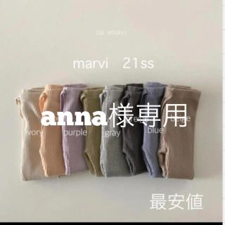 anna様専用　marvi リブレギンス(パンツ/スパッツ)