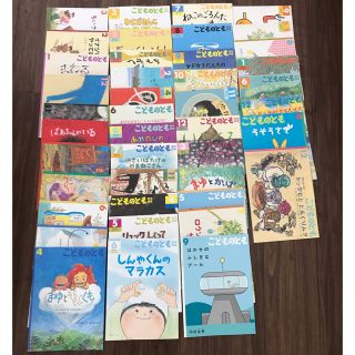 こどものとも年中向き　まとめ売り42冊(絵本/児童書)