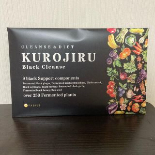 黒汁ブラッククレンズ　新品　30包(ダイエット食品)