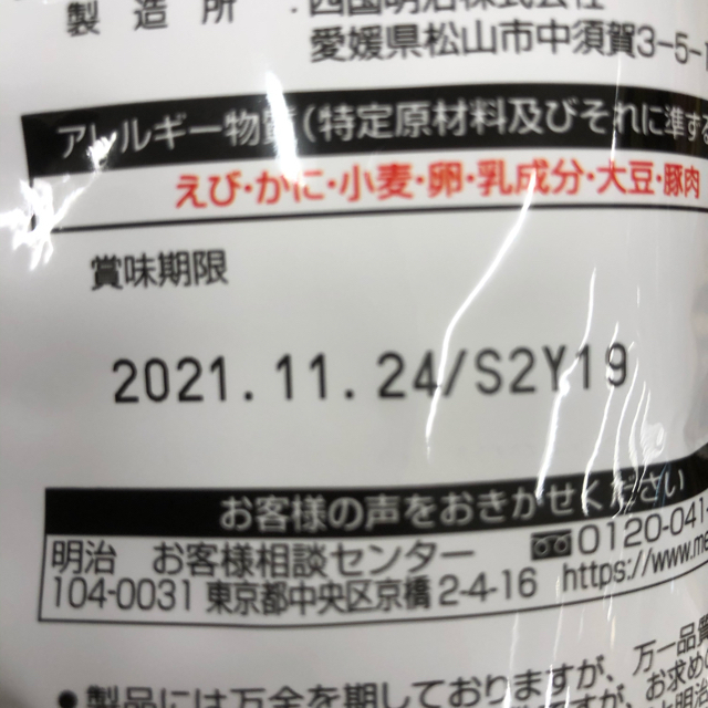 明治(メイジ)のカール チーズあじ 64g×10袋 明治 Meiji お菓子 食品/飲料/酒の食品(菓子/デザート)の商品写真