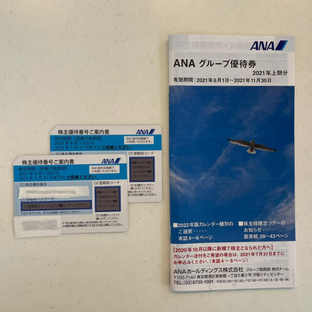 ANA(全日本空輸)(エーエヌエー(ゼンニッポンクウユ))のANA 株主優待券2枚　グループ優待券 チケットの優待券/割引券(その他)の商品写真