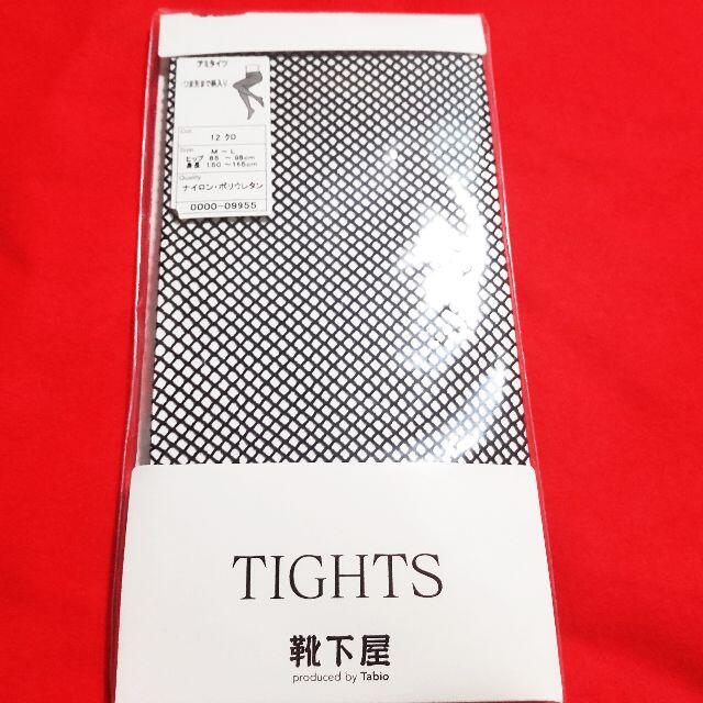 靴下屋(クツシタヤ)の靴下屋TIGHTS★網タイツ(つま先まで柄入り)ブラックM～Lサイズ/アミタイツ レディースのレッグウェア(タイツ/ストッキング)の商品写真