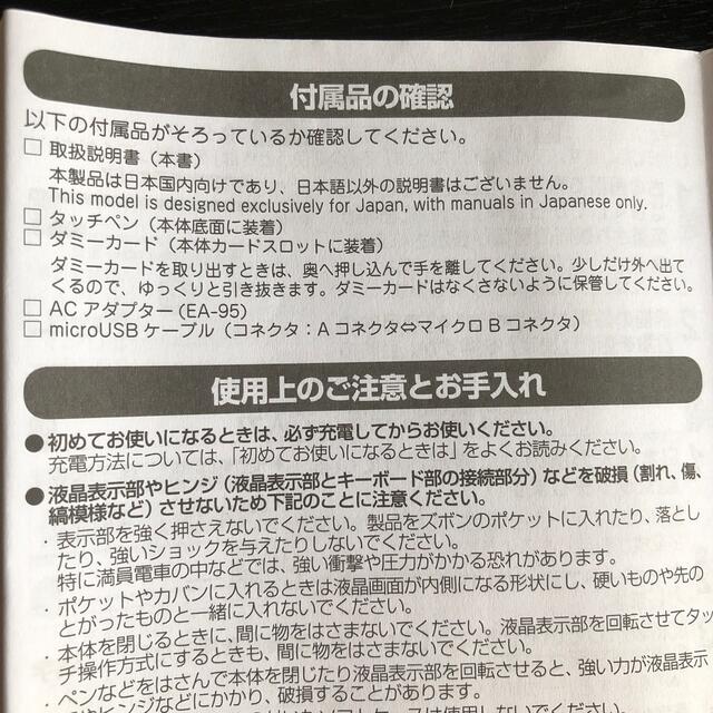 SHARP(シャープ)の【シャープ】電子辞書Brain PW-SJ2-W スマホ/家電/カメラのスマホ/家電/カメラ その他(その他)の商品写真