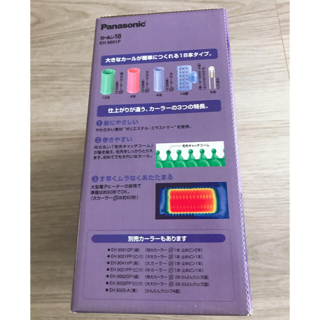 限定特価 パナソニック <br>Panasonic <br>ホットカーラー用 <br>大カーラー 直径25mm <br>EH9041VP EH9041VP パナソニック Panasonic ホットカーラー 大カーラー1本 紫