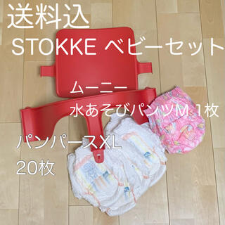 ストッケ(Stokke)の【おむつのおまけ付】STOKKE トリップトラップ用ベビーセット(その他)