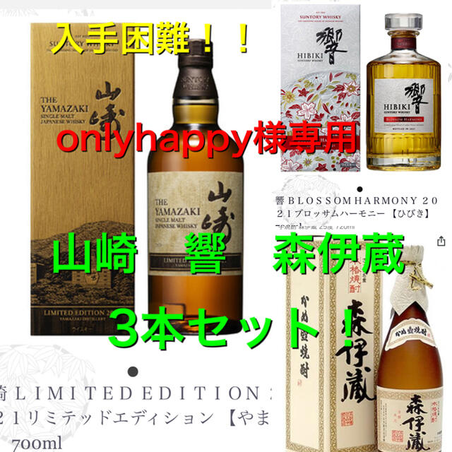 食品/飲料/酒山崎　響