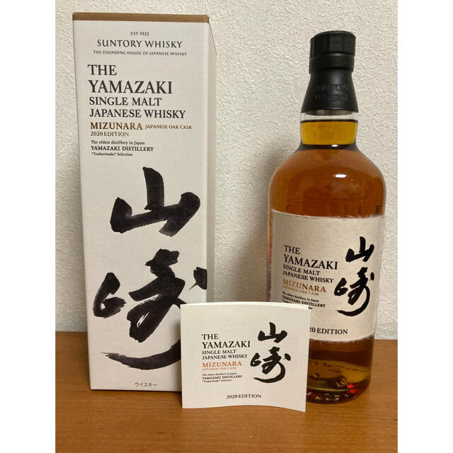 サントリー(サントリー)のサントリー　　未開封、未開栓　山崎2020エディション　ミズナラ 食品/飲料/酒の酒(ウイスキー)の商品写真