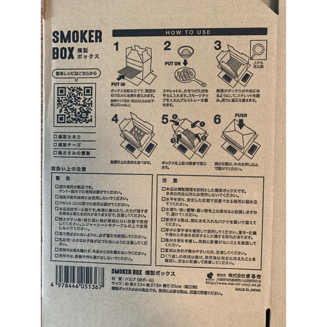 ♡燻製セット♡燻製チップ&燻製ウッド♡燻製BOXボックス♡ケース箱BBQcamp スポーツ/アウトドアのアウトドア(調理器具)の商品写真