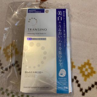 ダイイチサンキョウヘルスケア(第一三共ヘルスケア)の#トランシーノ　薬用美白シートマスク(パック/フェイスマスク)