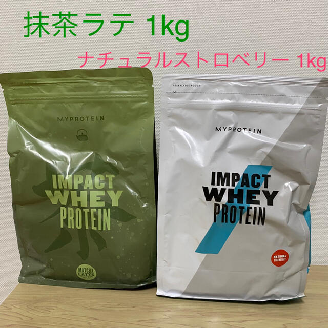 MYPROTEIN(マイプロテイン)のマイプロテイン ホエイプロテイン ナチュラルストロベリー&抹茶ラテ 各1kg 食品/飲料/酒の健康食品(プロテイン)の商品写真